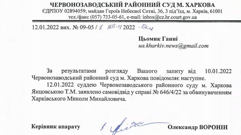 Суддя самоусунулася від справи з мажором у Харкові dqxikeidqxitkant