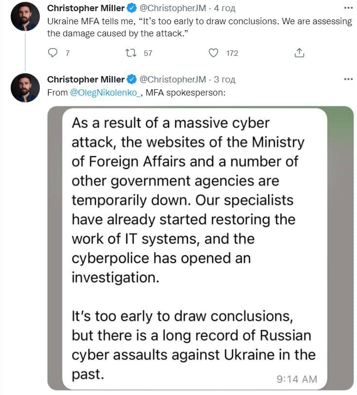 В Украине подозревают Россию в кибератаках dqxikeidqxiqqeant