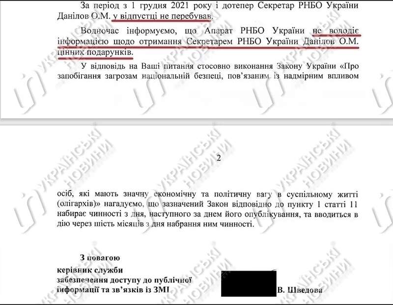 СНБО - о Данилове. Фото: Украинские новости dqxikeidqxiqqeant