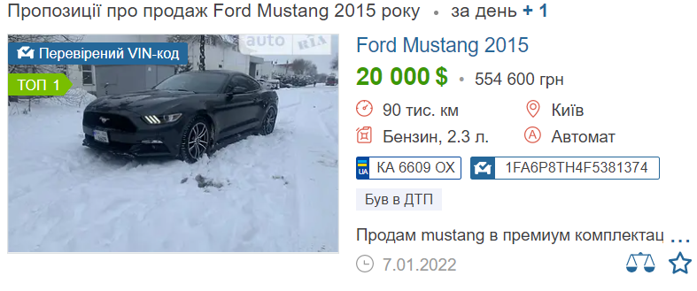   -      Ford Mustang:   
