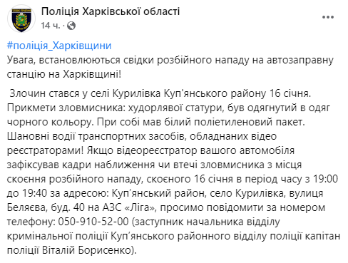 Полиция просит помощи в поиске преступника dqxikeidqxiqqeant