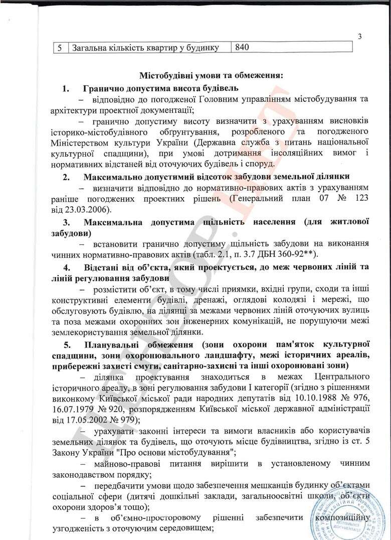 Знищені дерева біля Олімпійського і відголоски кримінальних 90-х: історія, де випливають Суркіси, Каха Каладзе, Черновецький і Целовальник 10 Знищені дерева біля Олімпійського і відголоски кримінальних 90-х: історія, де випливають Суркіси, Каха Каладзе, Черновецький і Целовальник 10