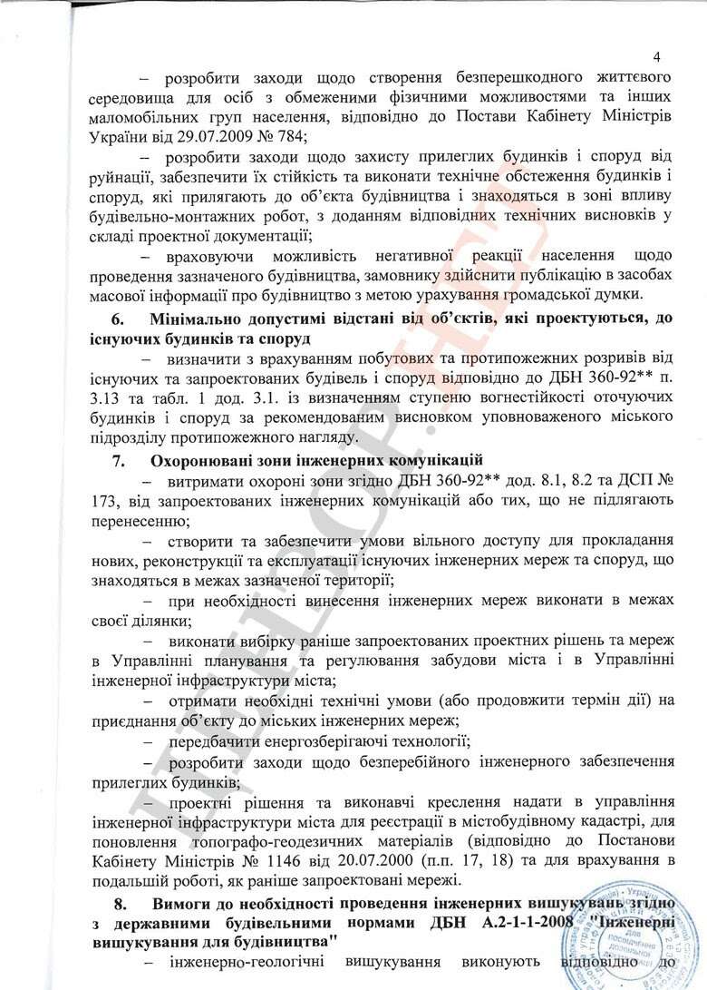 Знищені дерева біля Олімпійського і відголоски кримінальних 90-х: історія, де випливають Суркіси, Каха Каладзе, Черновецький і Целовальник 11 Знищені дерева біля Олімпійського і відголоски кримінальних 90-х: історія, де випливають Суркіси, Каха Каладзе, Черновецький і Целовальник 11