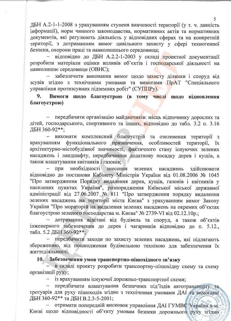 Знищені дерева біля Олімпійського і відголоски кримінальних 90-х: історія, де випливають Суркіси, Каха Каладзе, Черновецький і Целовальник 12 Знищені дерева біля Олімпійського і відголоски кримінальних 90-х: історія, де випливають Суркіси, Каха Каладзе, Черновецький і Целовальник 12