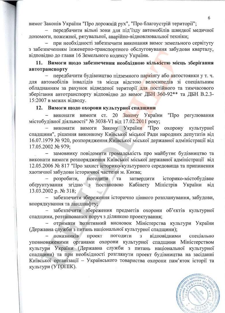 Знищені дерева біля Олімпійського і відголоски кримінальних 90-х: історія, де випливають Суркіси, Каха Каладзе, Черновецький і Целовальник 13 Знищені дерева біля Олімпійського і відголоски кримінальних 90-х: історія, де випливають Суркіси, Каха Каладзе, Черновецький і Целовальник 13