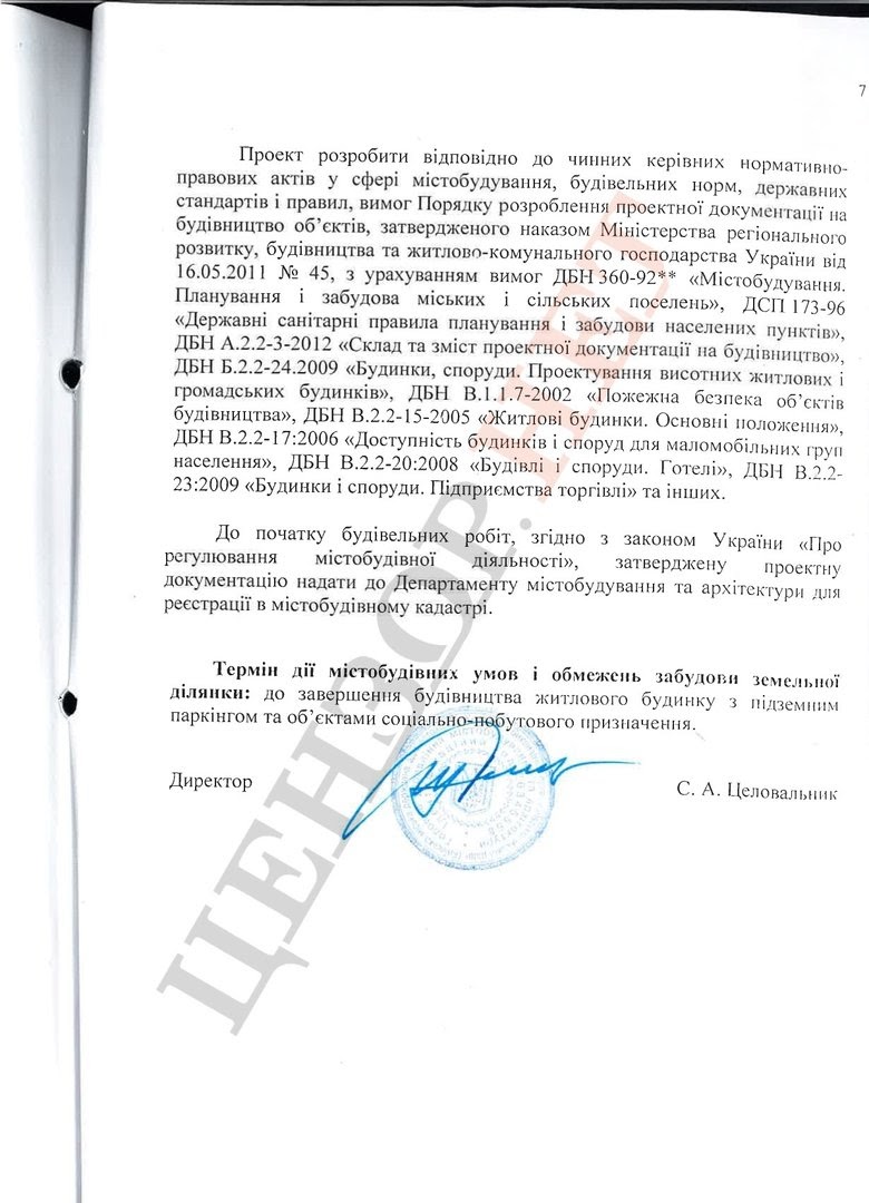 Знищені дерева біля Олімпійського і відголоски кримінальних 90-х: історія, де випливають Суркіси, Каха Каладзе, Черновецький і Целовальник 14 Знищені дерева біля Олімпійського і відголоски кримінальних 90-х: історія, де випливають Суркіси, Каха Каладзе, Черновецький і Целовальник 14