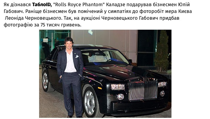 Знищені дерева біля Олімпійського і відголоски кримінальних 90-х: історія, де випливають Суркіси, Каха Каладзе, Черновецький і Целовальник 03 Знищені дерева біля Олімпійського і відголоски кримінальних 90-х: історія, де випливають Суркіси, Каха Каладзе, Черновецький і Целовальник 03