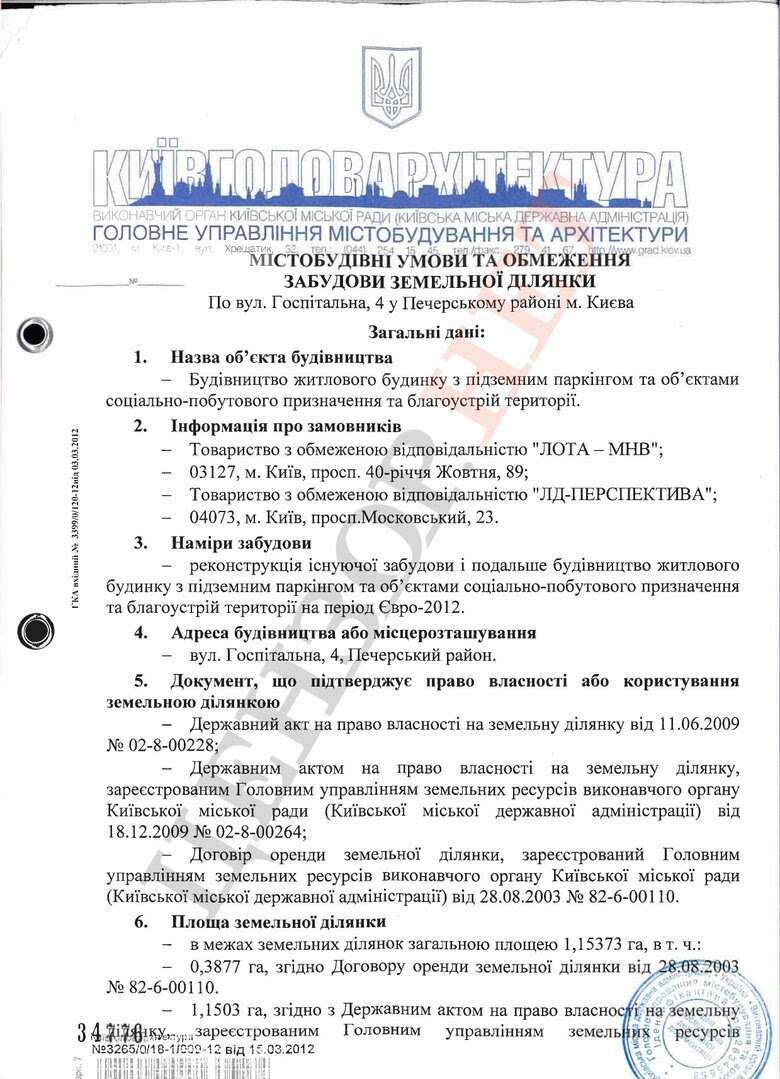 Знищені дерева біля Олімпійського і відголоски кримінальних 90-х: історія, де випливають Суркіси, Каха Каладзе, Черновецький і Целовальник 08 Знищені дерева біля Олімпійського і відголоски кримінальних 90-х: історія, де випливають Суркіси, Каха Каладзе, Черновецький і Целовальник 08