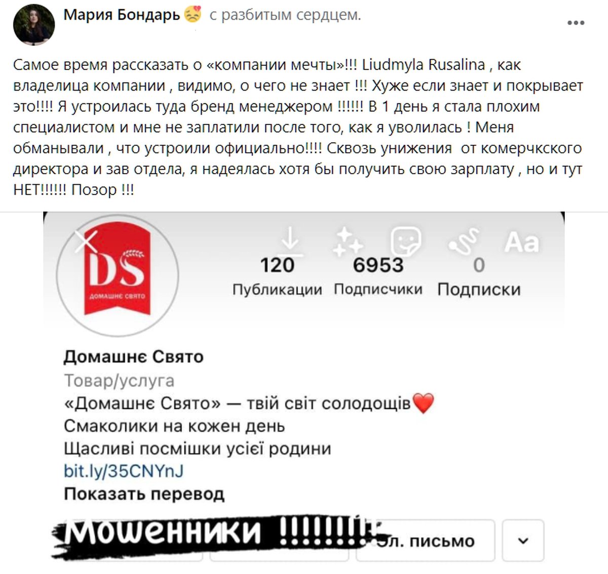 Предприятие Русалиной обвинили в мошенничестве - фото 2