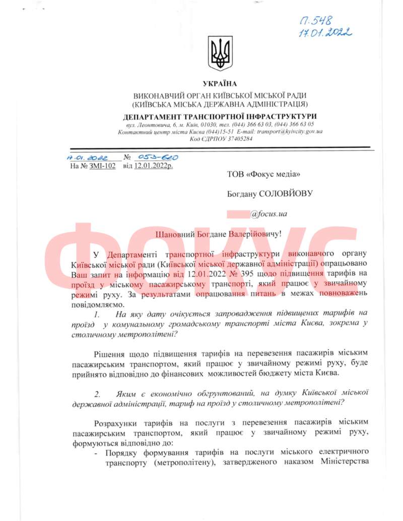 Метро тарифы dqxikeidqxitkant