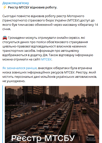 Госспецсвязи - о страховых полисах. Скриншот сообщения dqxikeidqxitkant