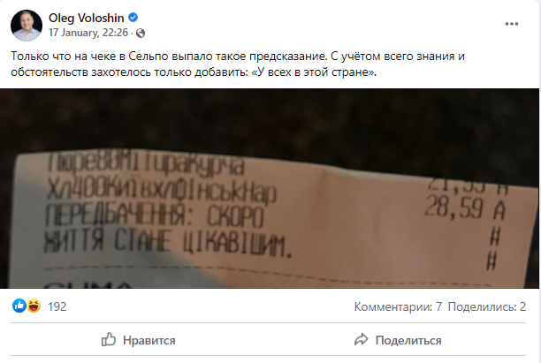 В предсказании было написано, что "скоро жизнь станет интереснее". dqxikeidqxitkant