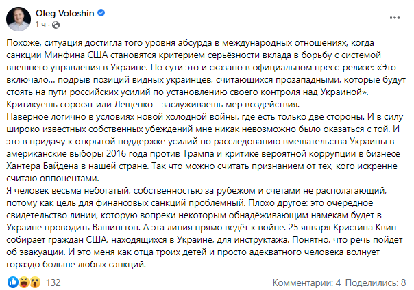 Пост Олега Волошина.