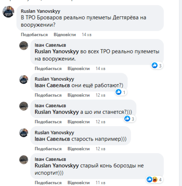 вооружение теробороны, пулемет Дегтярева, пулемет ДП dqxikeidqxiqqeant