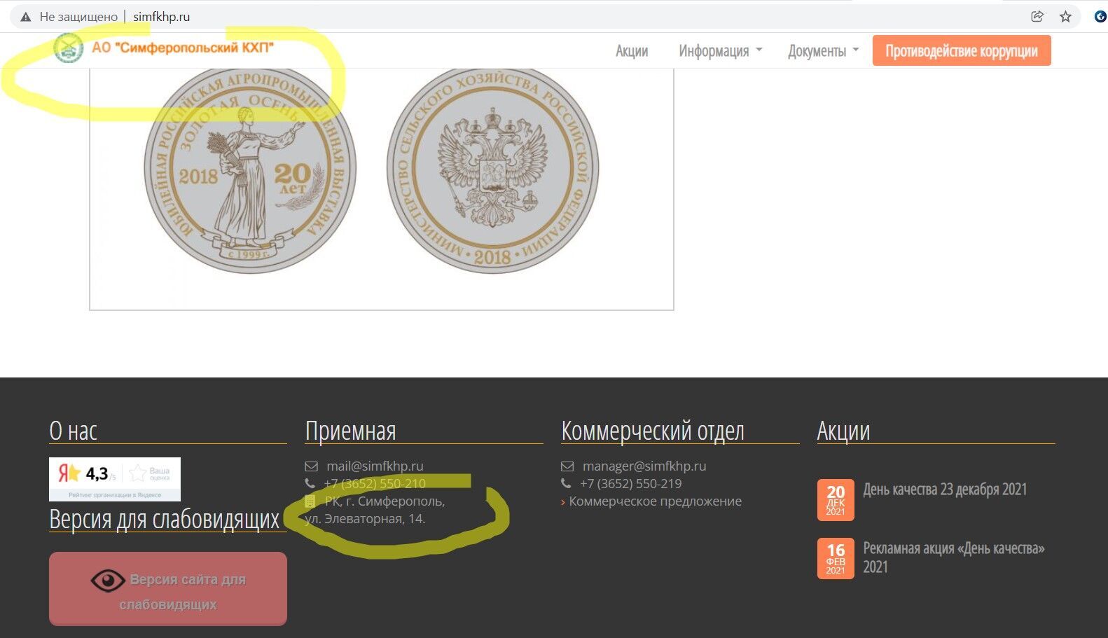В список попали компании на оккупированной территории dqxikeidqxitkant