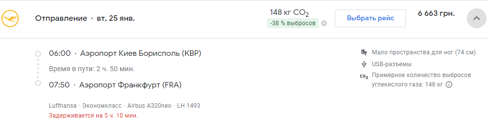 Сторонние сервисы предупреждают пассажиров