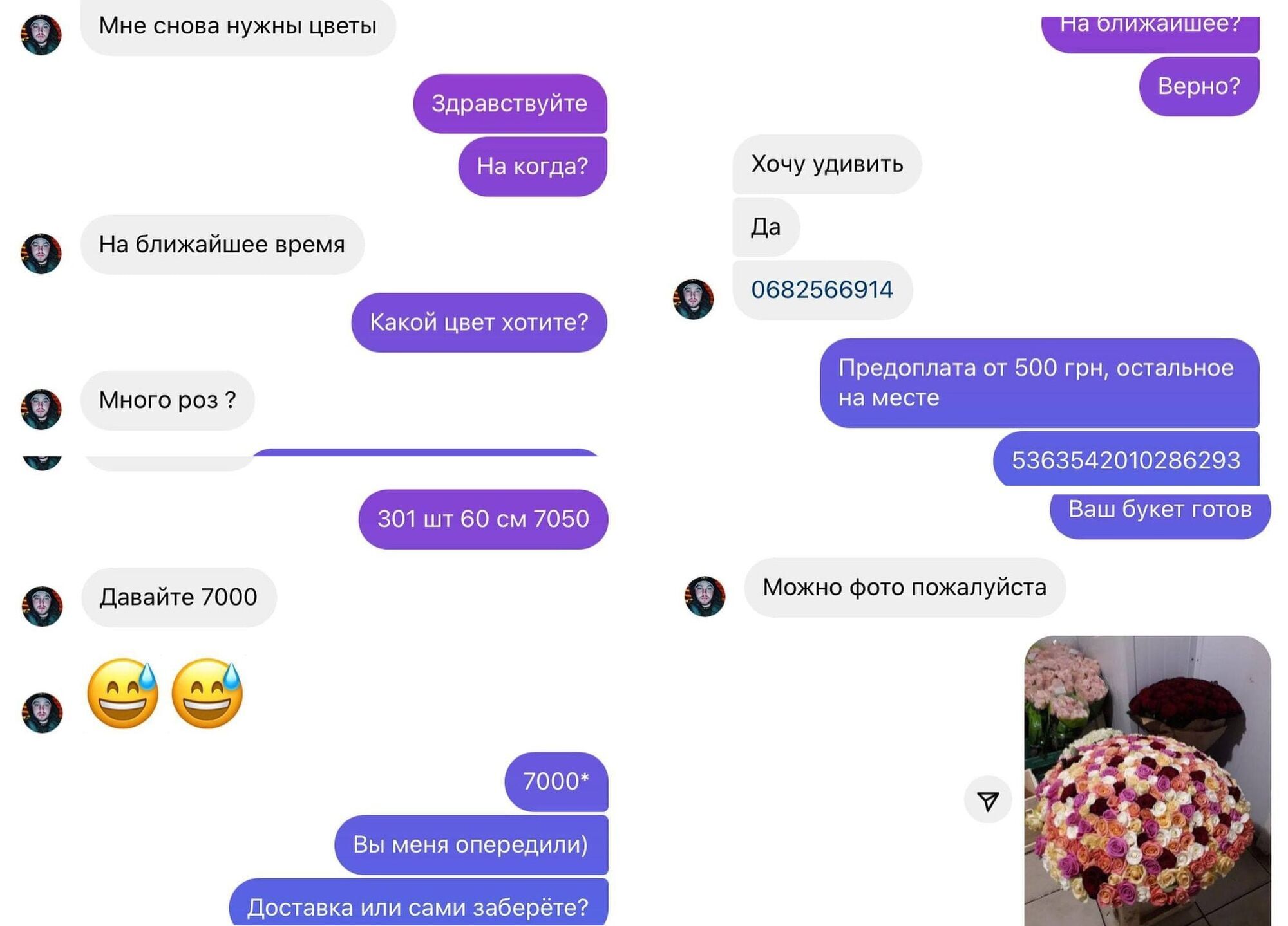 После обмана мошенник заблокировал цветочницу по всем каналам связи