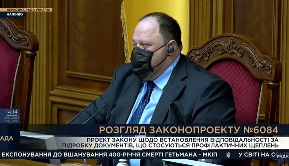 Руслан Стефанчук