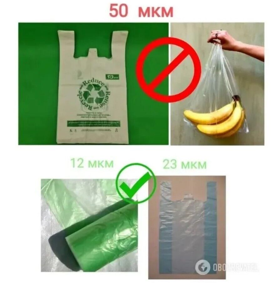 Как выглядят пакеты толще и тоньше 50 мкм dqxikeidqxitkant