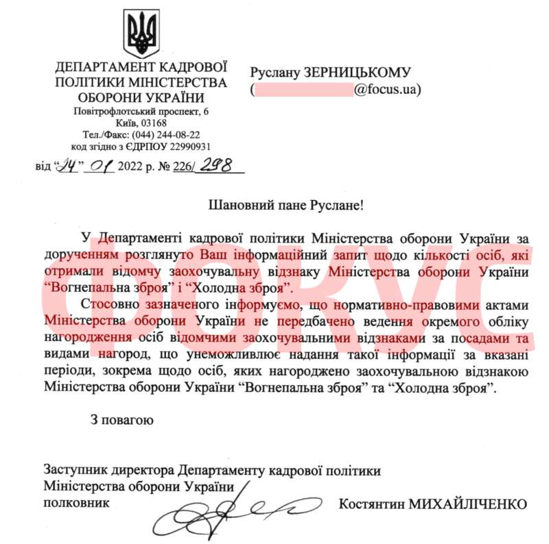 Ответ Минобороны на запрос Фокуса о количестве получивших наградное огнестрельное и холодное оружие dqxikeidqxitkant
