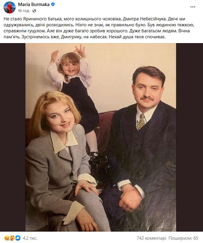 Бурмака с бывшим мужем и дочерью dqxikeidqxitkant