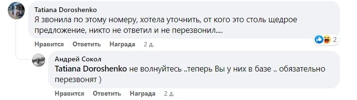 Киевляне предупредили о мошенниках.