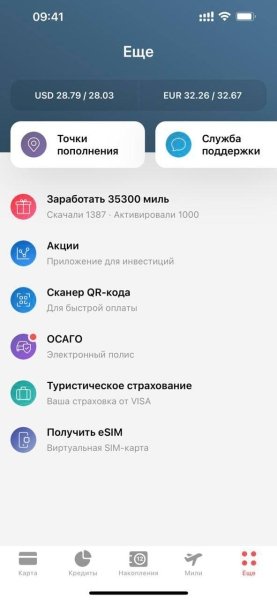 Скриншот приложения Monobank с заниженным курсом доллара Monobank dqxikeidqxiqqeant