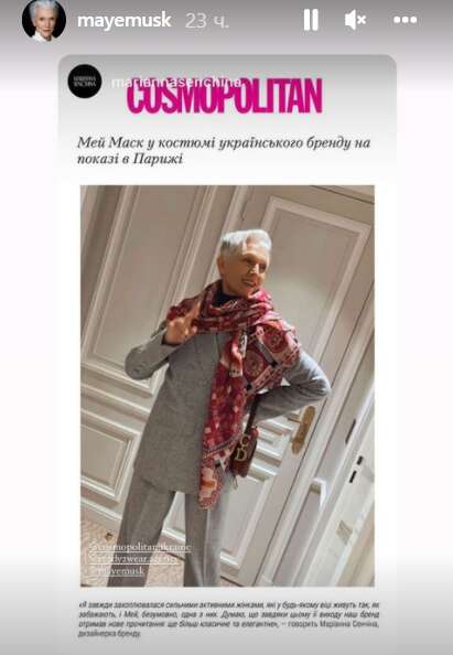 Мэй Маск вышла в свет в костюме от украинского бренда Marianna Senchina