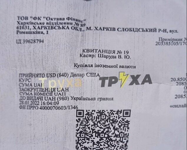 Доллары США на гривну иностранцам обменами по курсу 20,85