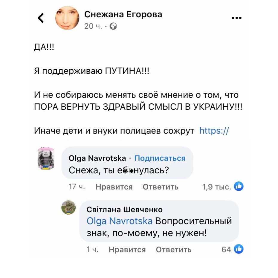 Егорова поддержала Путина