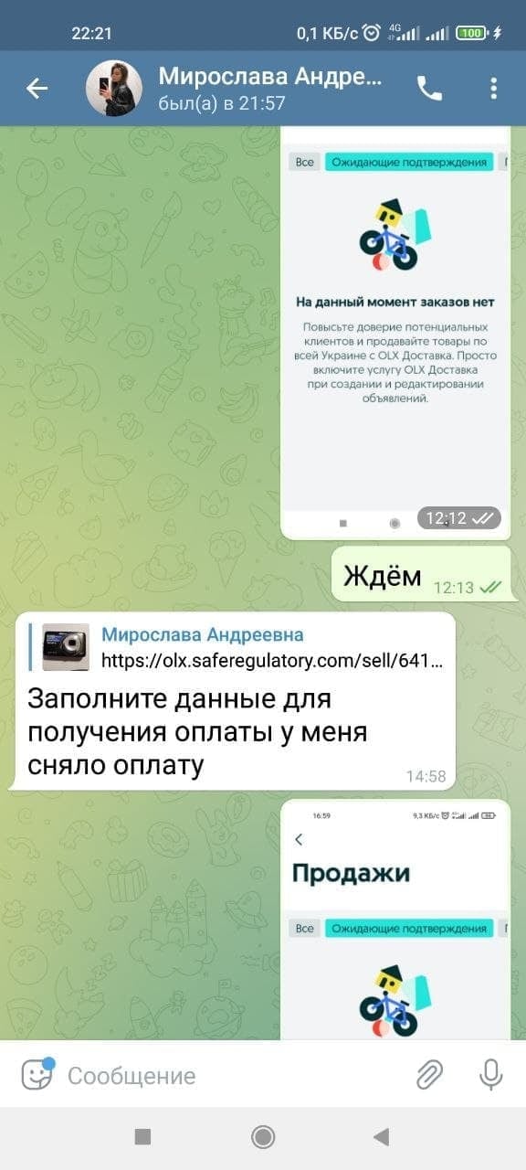 Раскрыта новая мошенническая схема с OLX-доставкой