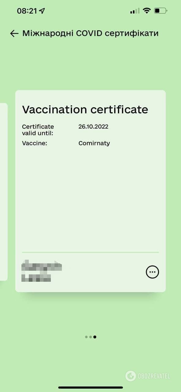 В обновленном сертификате изменен срок его действия на 270 дней dqxikeidqxitkant