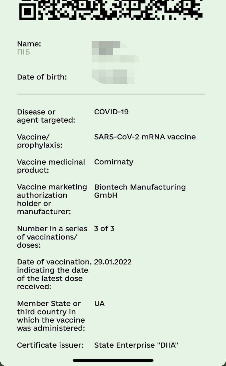 В нем указана информация с названием препарата