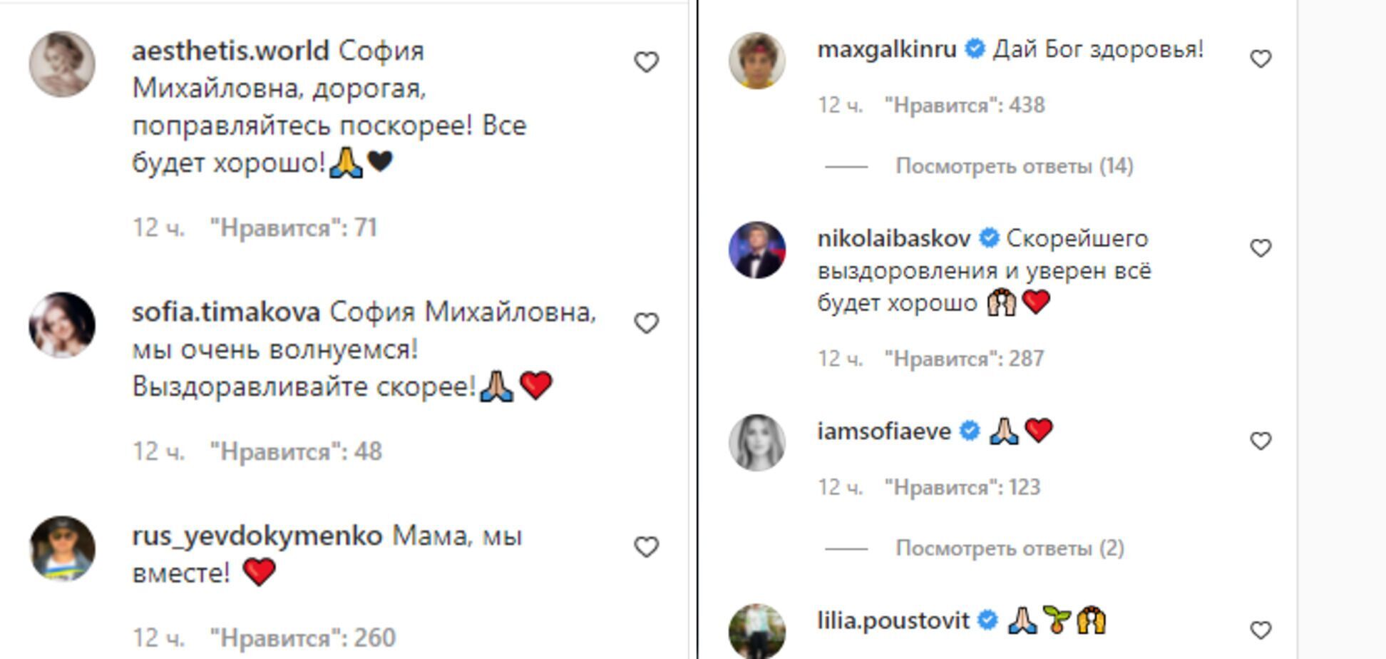 Под сообщением семья и коллеги артистки пожелали ей скорейшего выздоровления