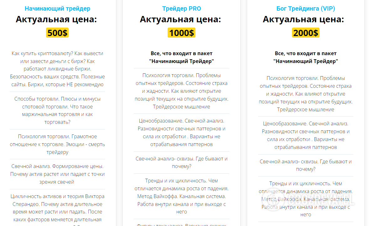 Сколько стоит обучение