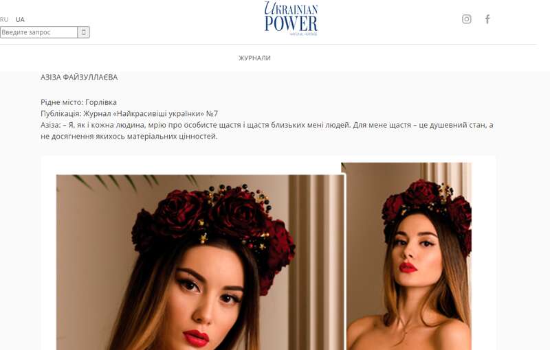 Чем известна девушка Трушковского