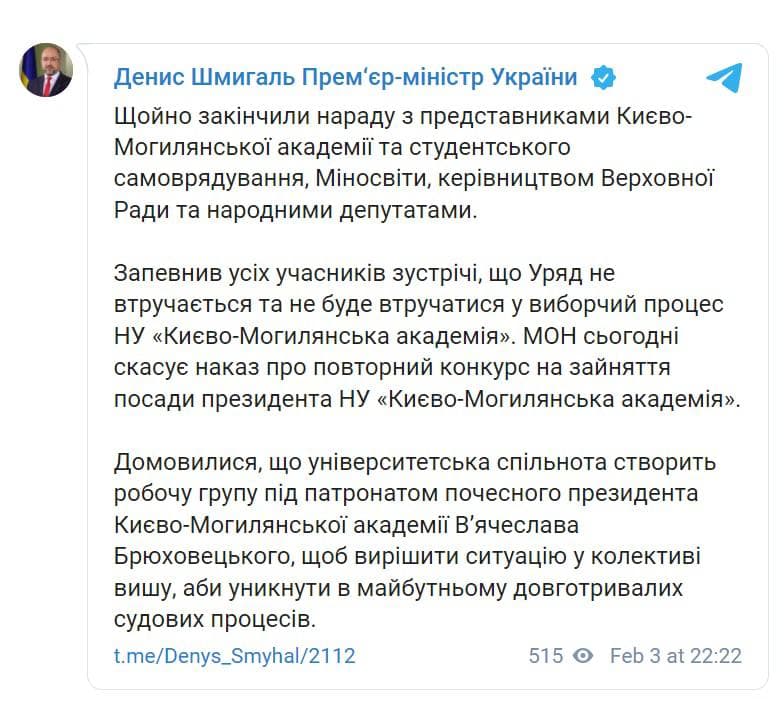 Шмыгаль отменит приказ Шкарлета dqxikeidqxiqqeant