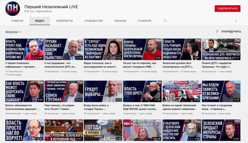 Перший Незалежний