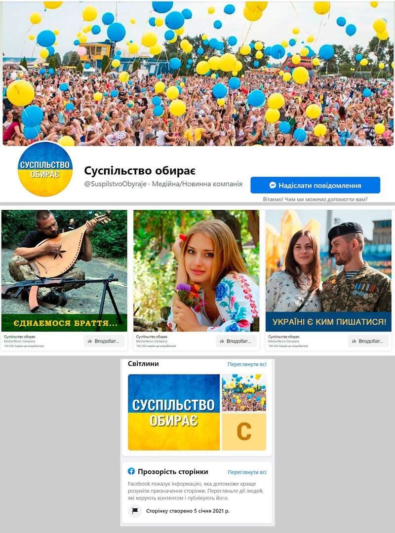 Суспільство обирає, але ніяк не обере… Попри активну рекламу, сторінка на момент підготовки матеріалу ще була пустою…