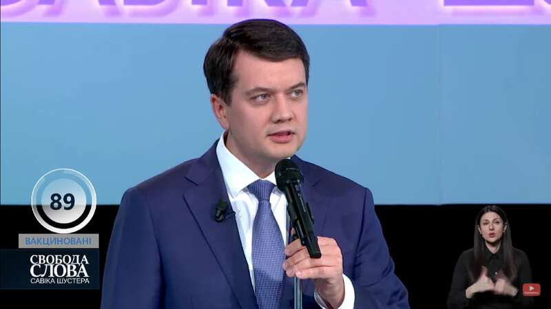 Дмитрий Разумков dqxikeidqxitkant