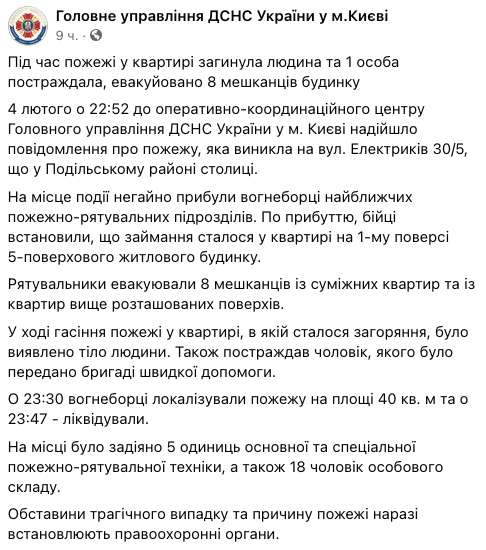 В Киеве из-за пожара в многоэтажке погиб мужчина. Фото dqxikeidqxiqqeant