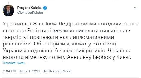 Кулеба с Ле Дрианом обсудили помощь экономике Украины