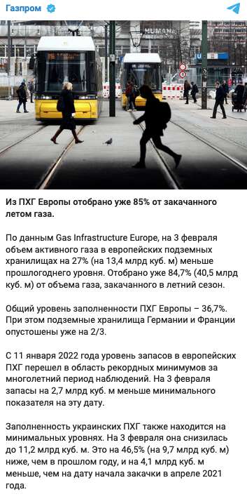 Европа отобрала из подземных хранилищ 85% закачанного летом газа dqxikeidqxitkant