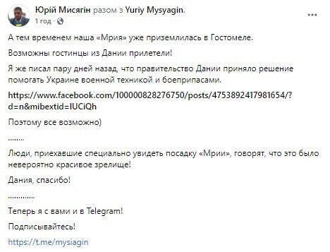 Мысягин тоже указал на возможность доставки оружия из Дании.