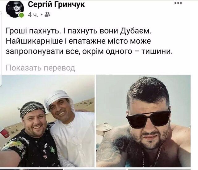 Сергей Гринчук на отдыхе.