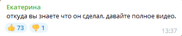 Пользовательница считает, что у учительницы могли быть основания для таких действий