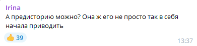 Еще одна пользовательница считает, что учительница "не просто так" повелась подобным образом с учеником