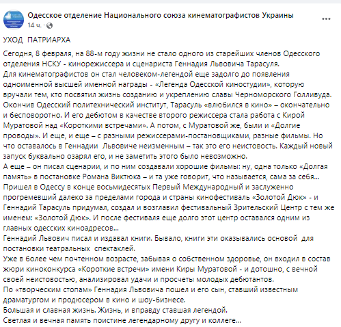 Скончался одесский кинорежиссер Геннадий Тарасуль dqxikeidqxitkant