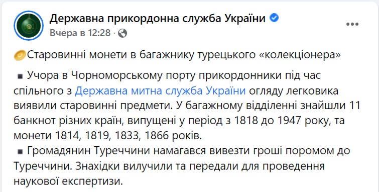 скрин с Facebook dqxikeidqxiqqeant