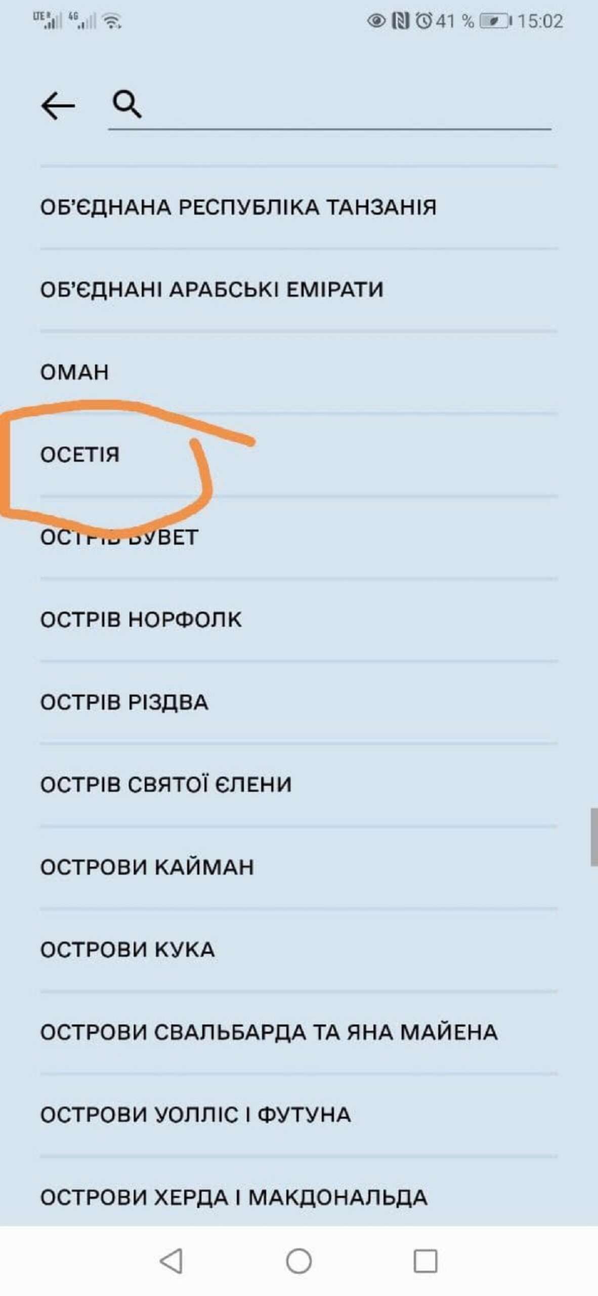 В Дии в перечне стран появилась самопровозглашенная республика Осетия - фото 1 dqxikeidqxitkant